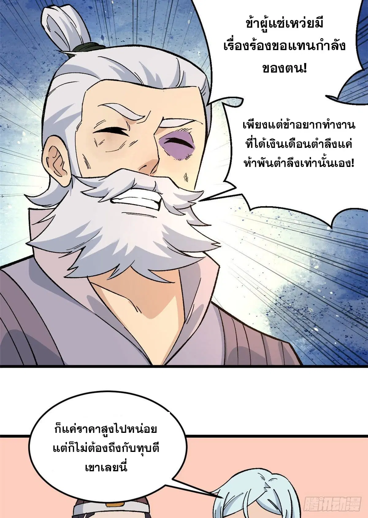 หน้า 14 จาก 33
