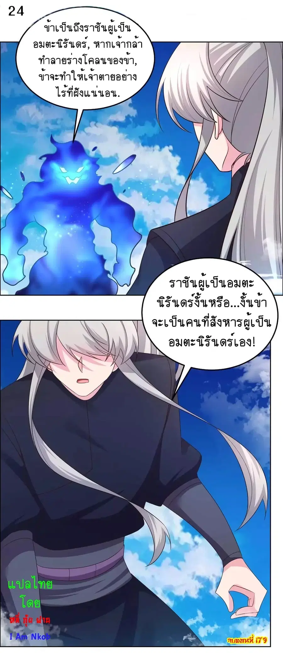 หน้า 26 จาก 27
