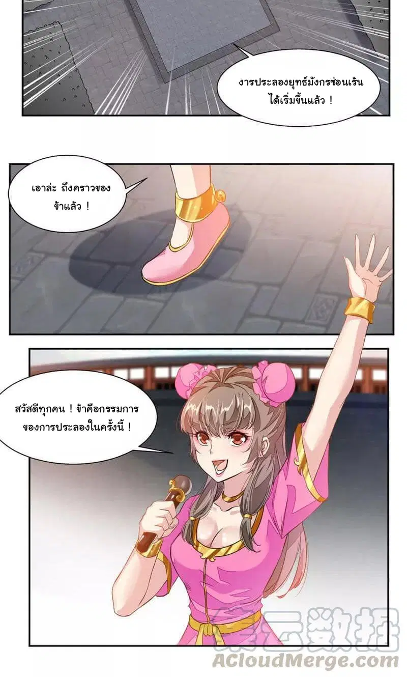 หน้า 8 จาก 18