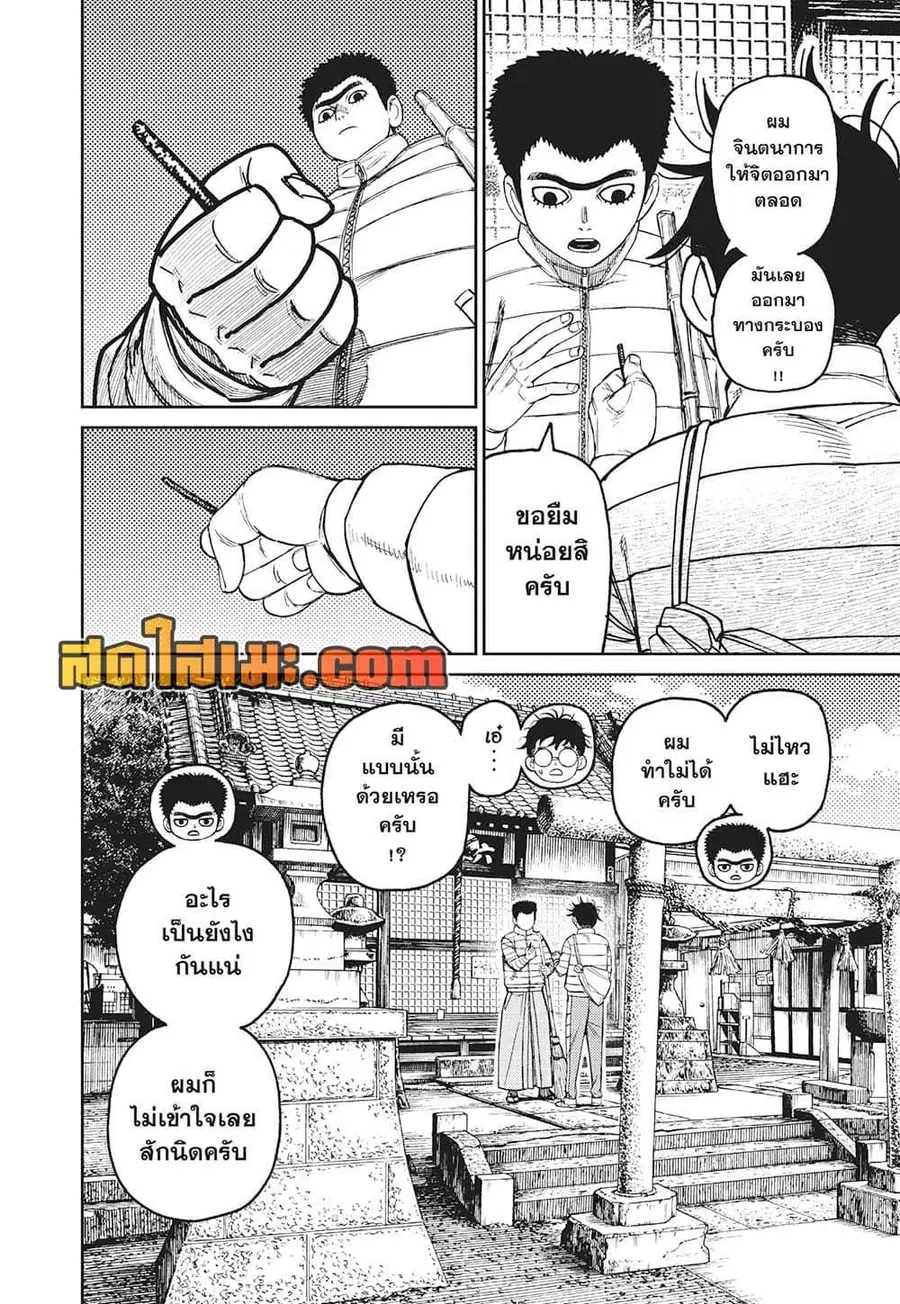 หน้า 8 จาก 20