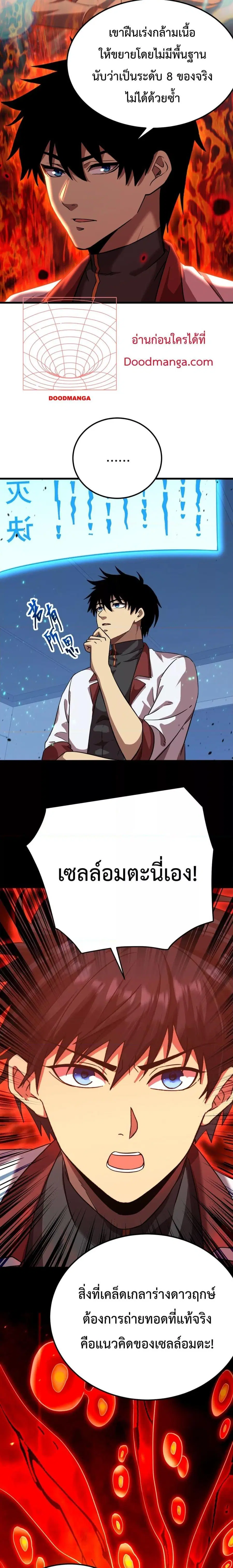 หน้า 4 จาก 21