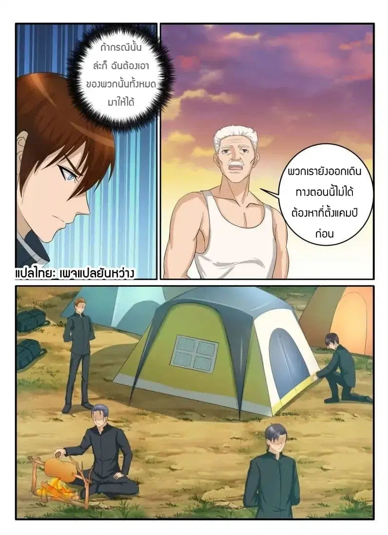 หน้า 8 จาก 10