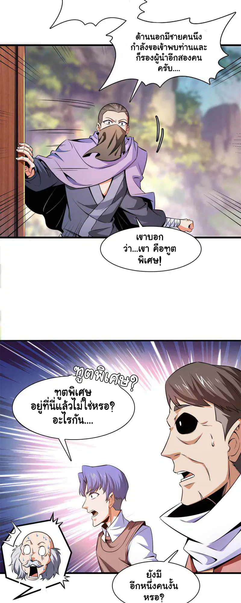 หน้า 4 จาก 23