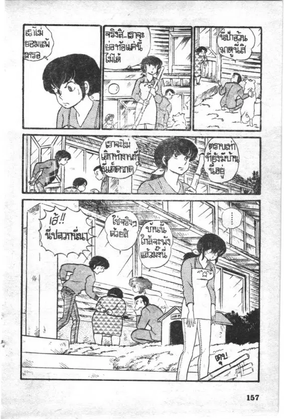 หน้า 20 จาก 20