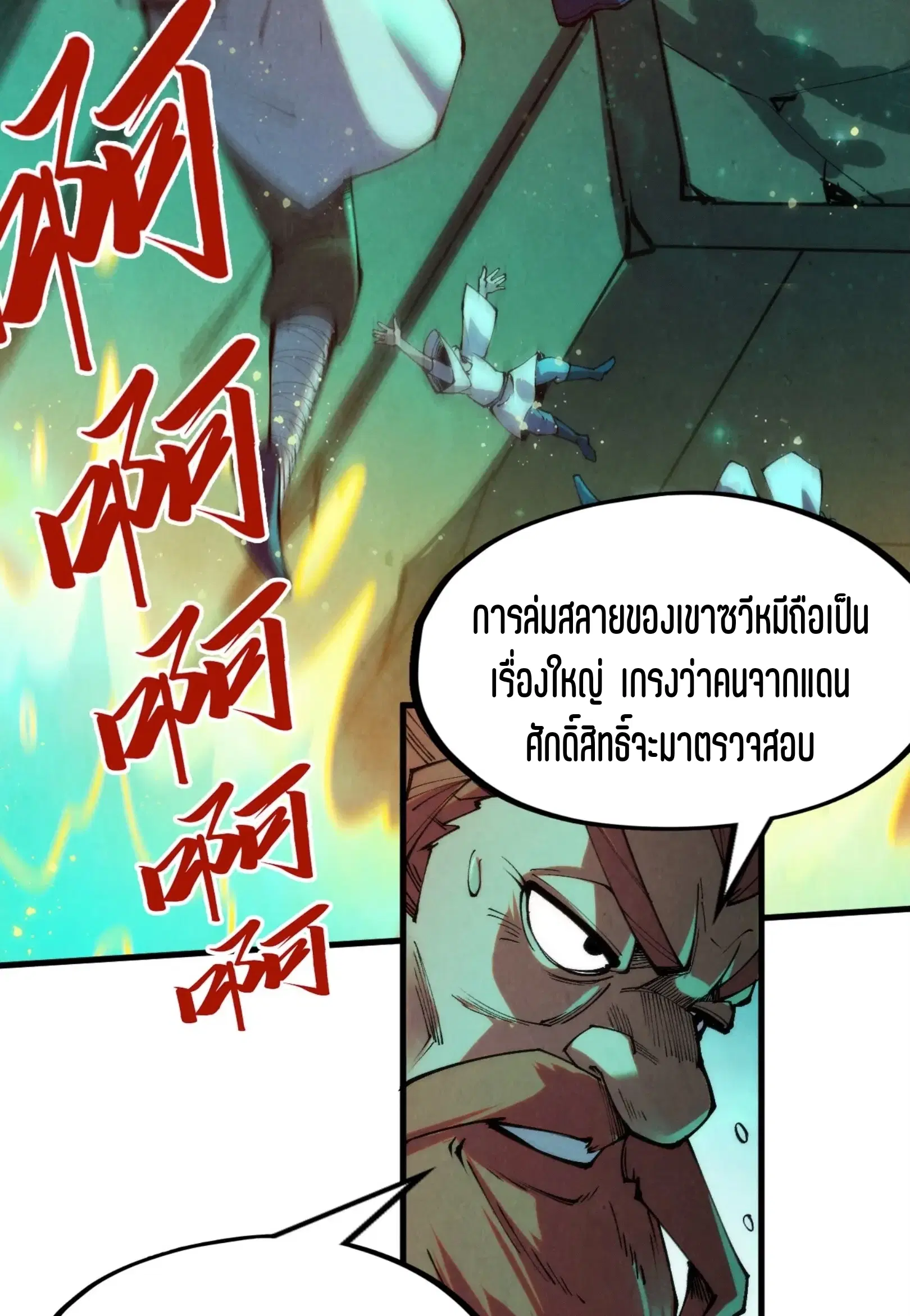 หน้า 23 จาก 76