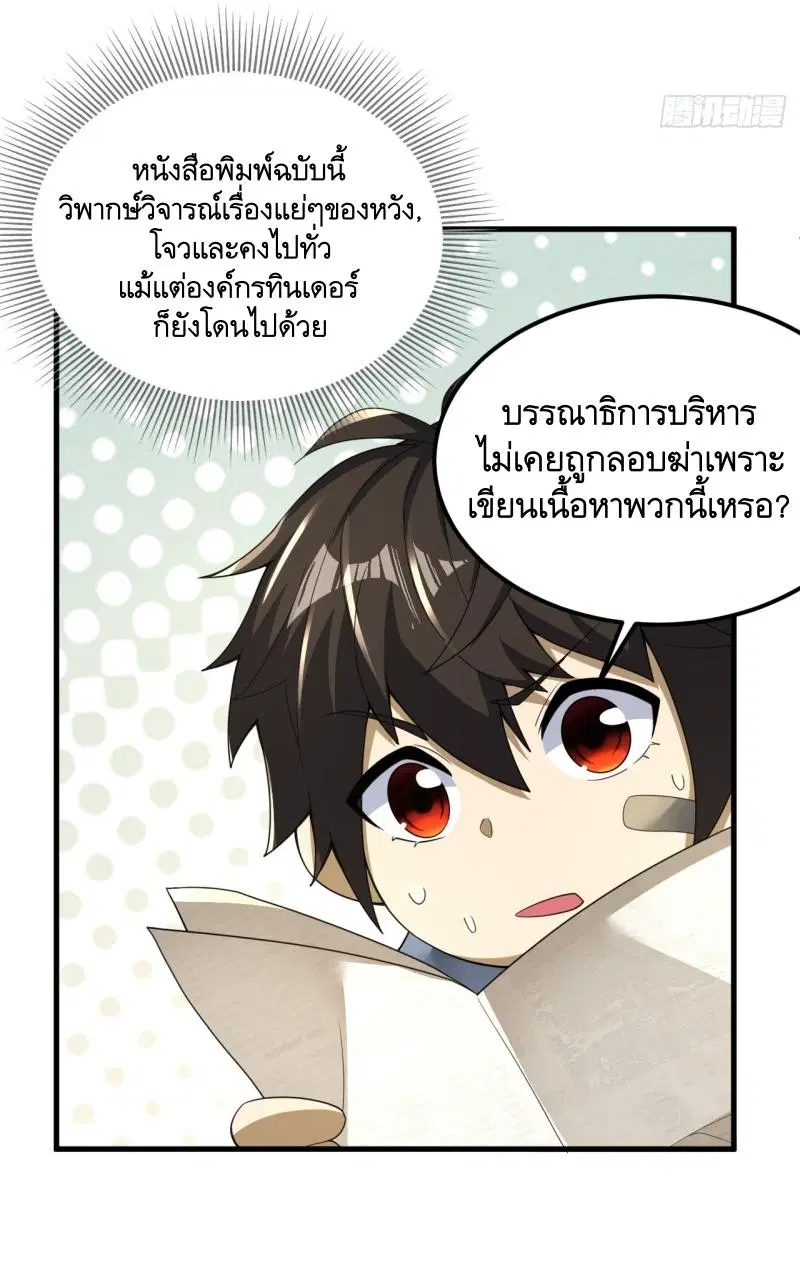 หน้า 38 จาก 56