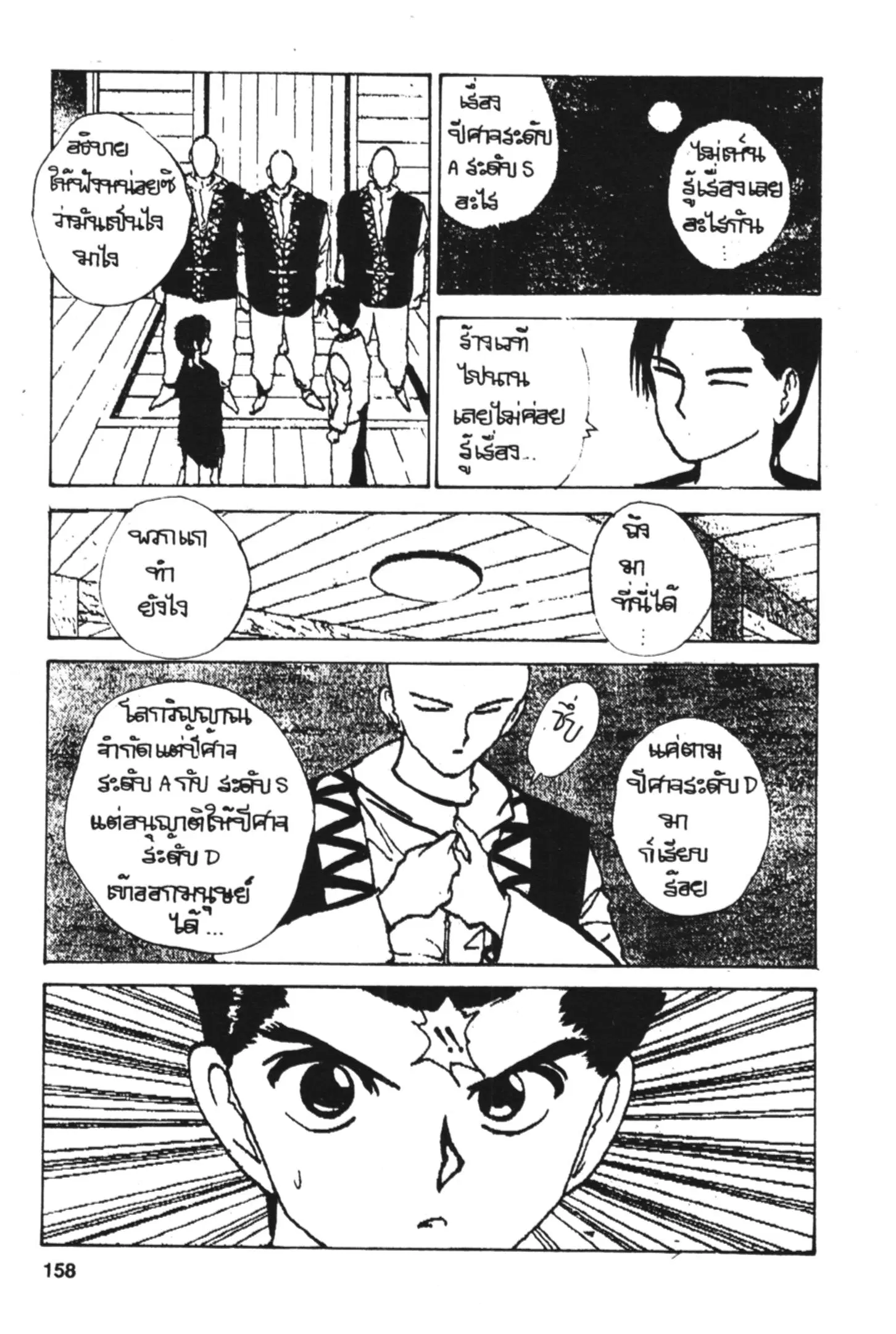 หน้า 5 จาก 18