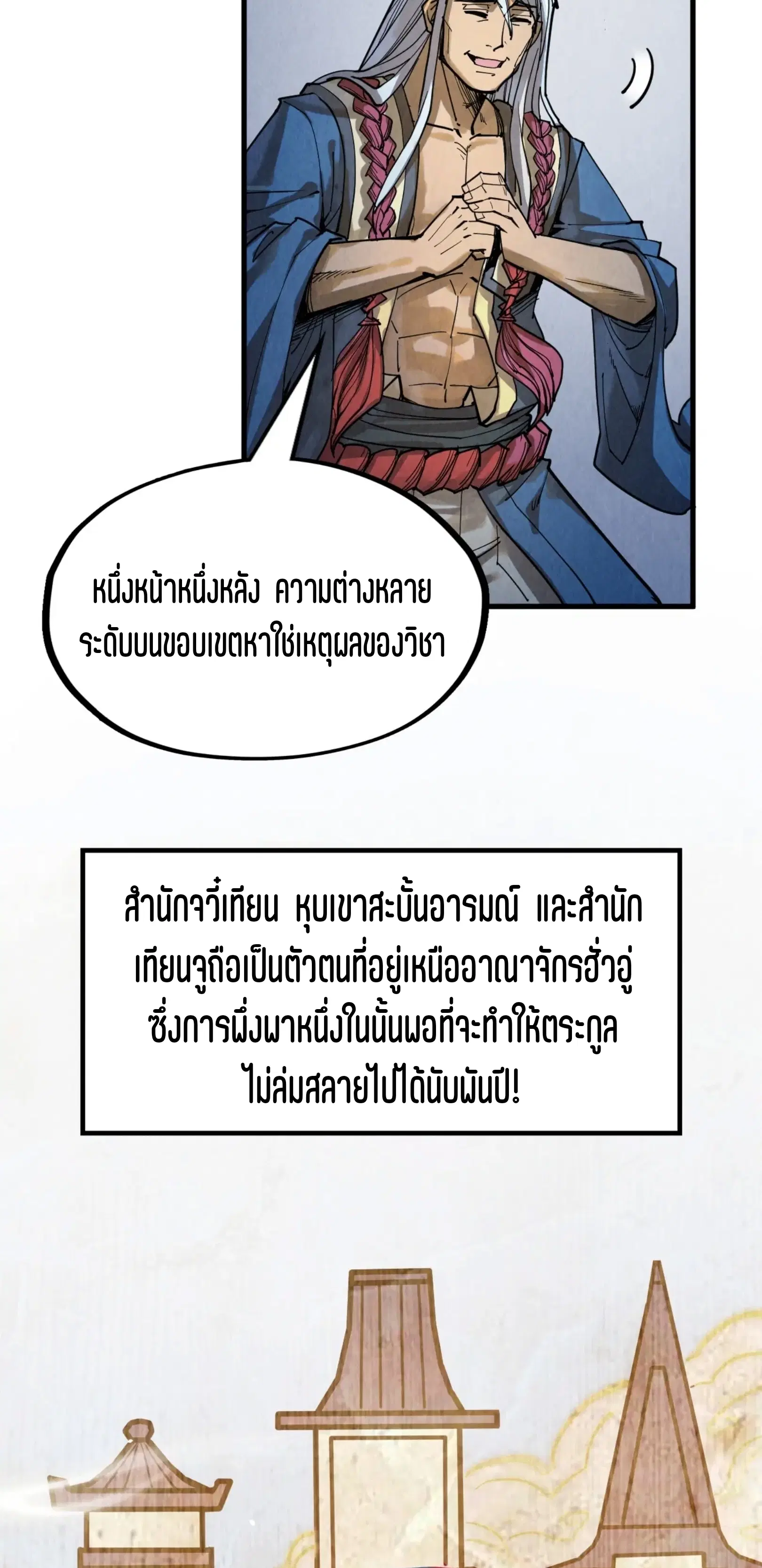 หน้า 17 จาก 49
