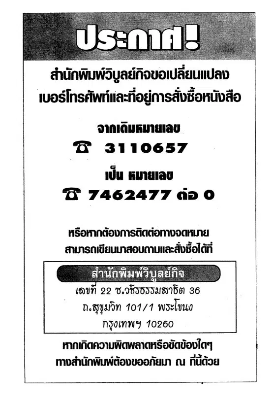 หน้า 29 จาก 31