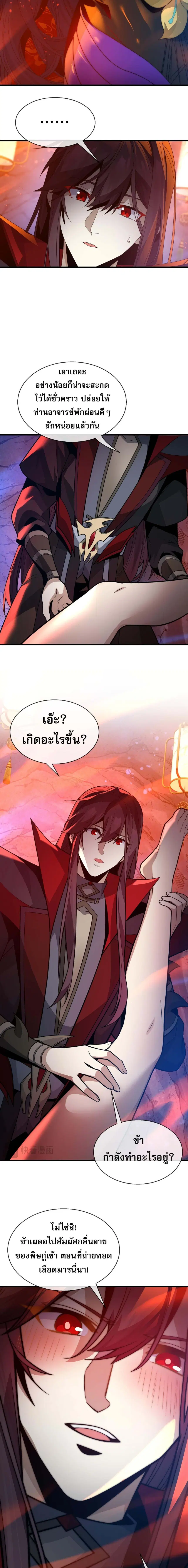หน้า 8 จาก 15