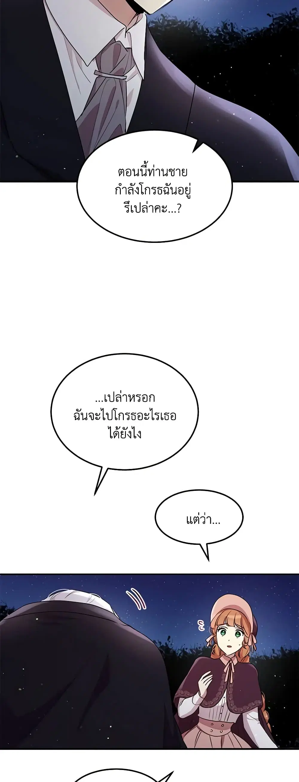หน้า 8 จาก 29