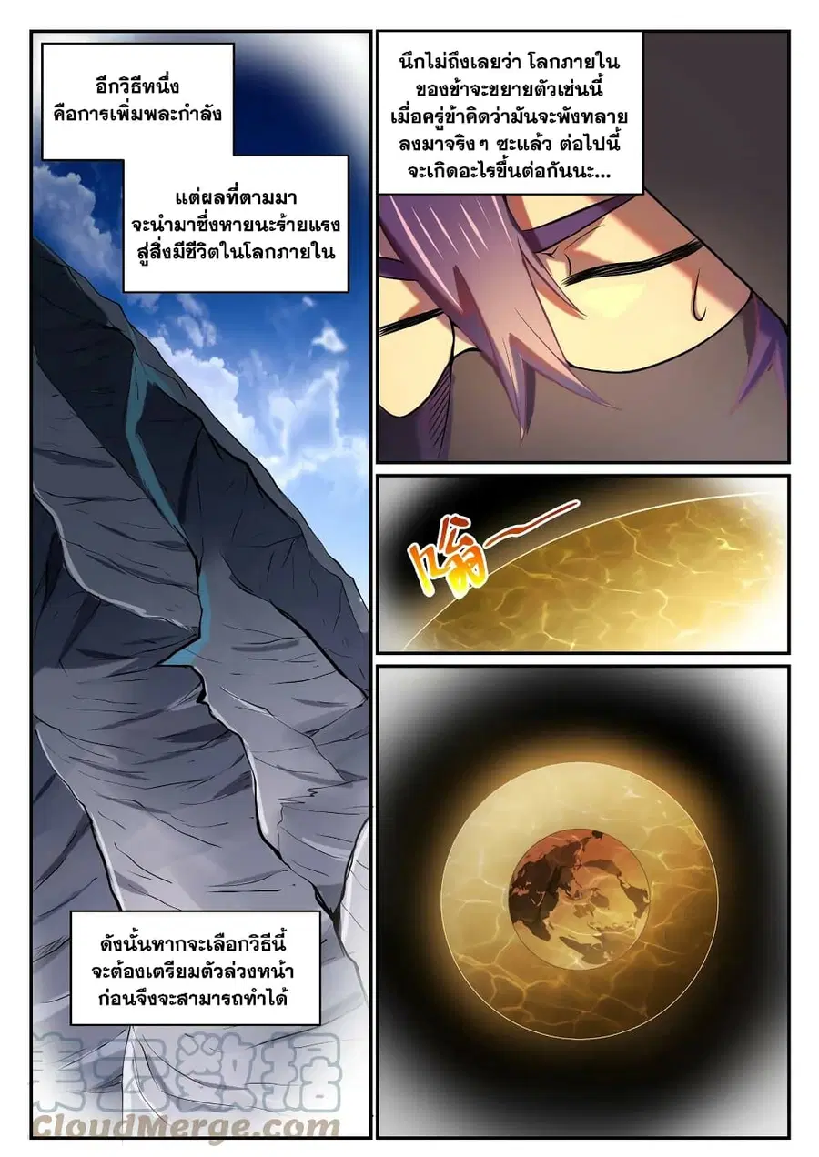 หน้า 5 จาก 16