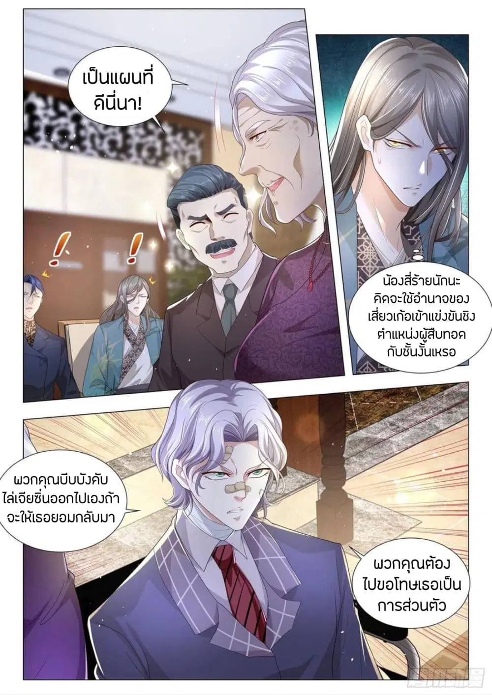 หน้า 9 จาก 14