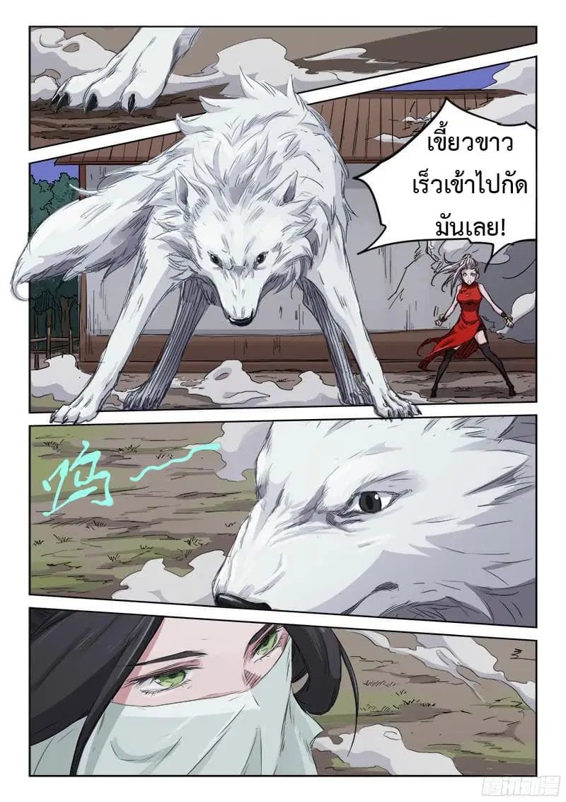 หน้า 5 จาก 10