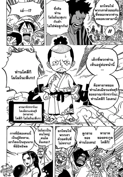 หน้า 7 จาก 19