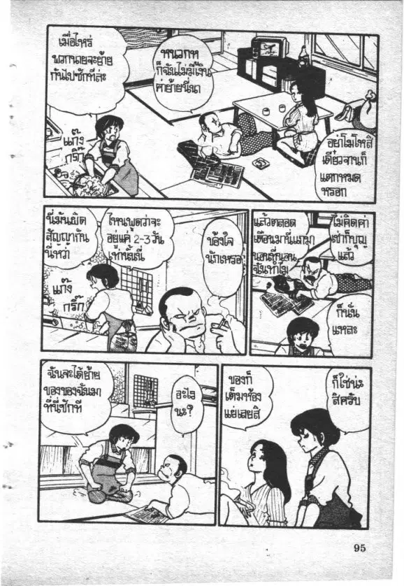หน้า 5 จาก 20