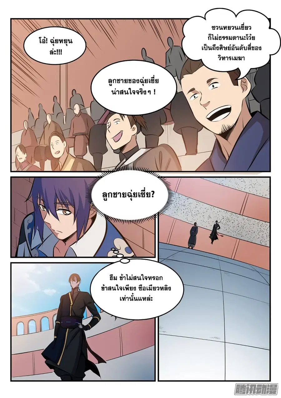 หน้า 13 จาก 17