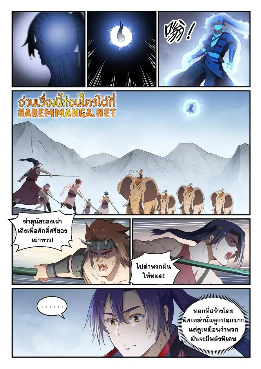 หน้า 7 จาก 12