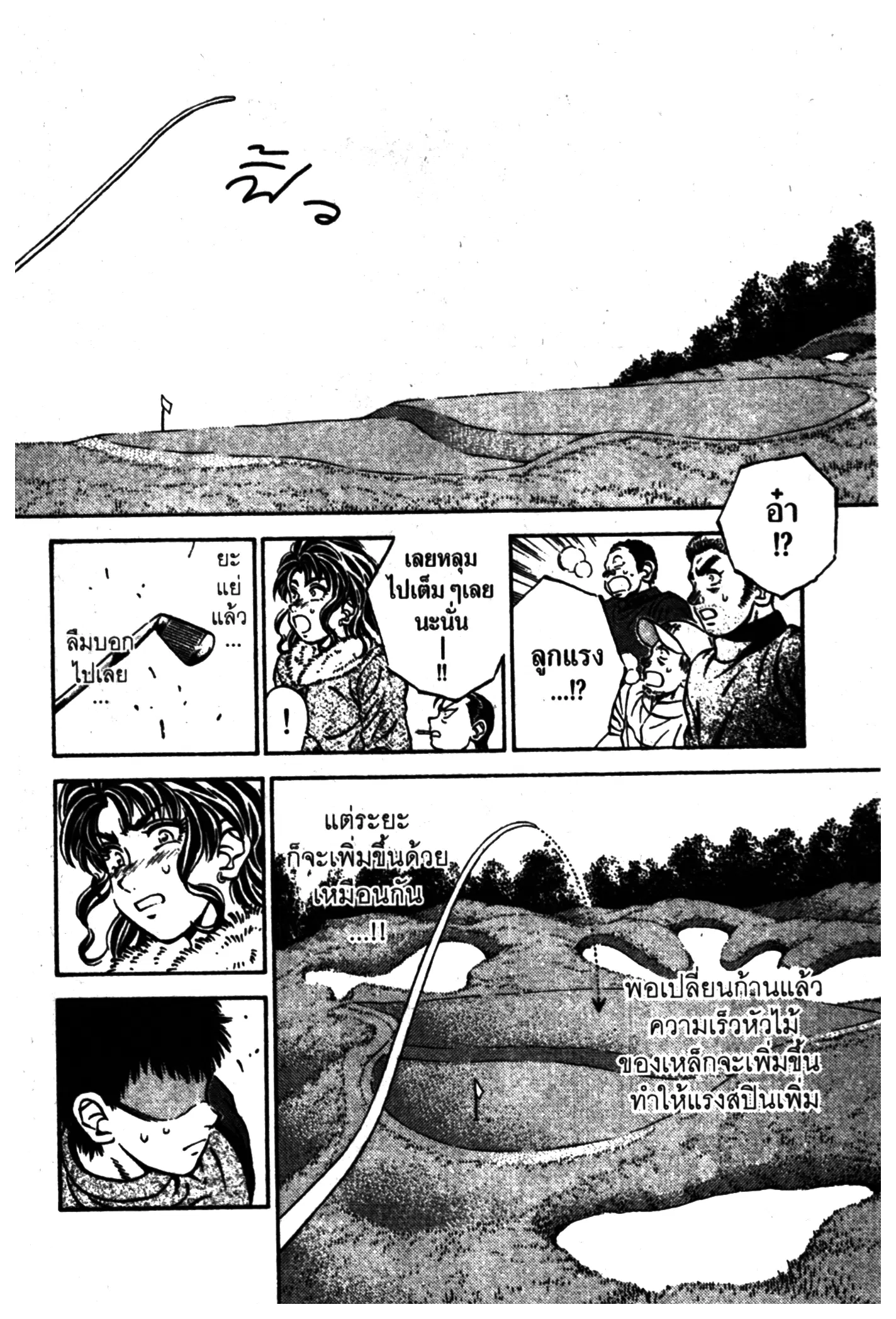หน้า 24 จาก 38