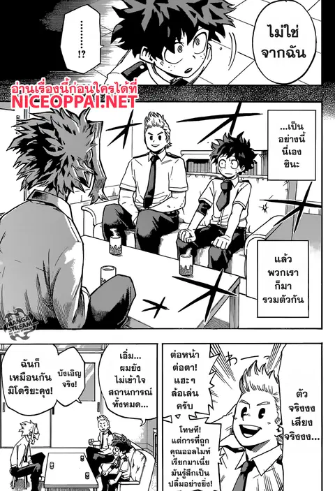 หน้า 5 จาก 20