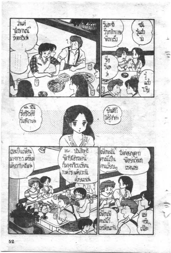 หน้า 6 จาก 20