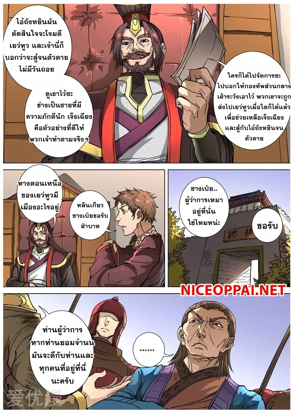 หน้า 16 จาก 25