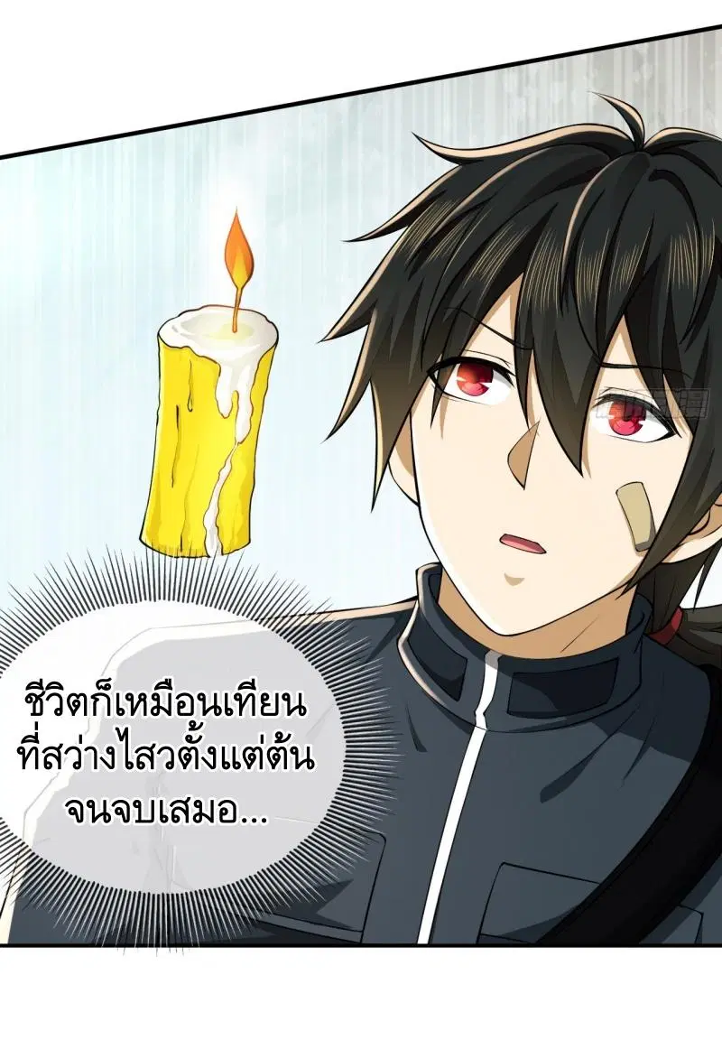 หน้า 50 จาก 55