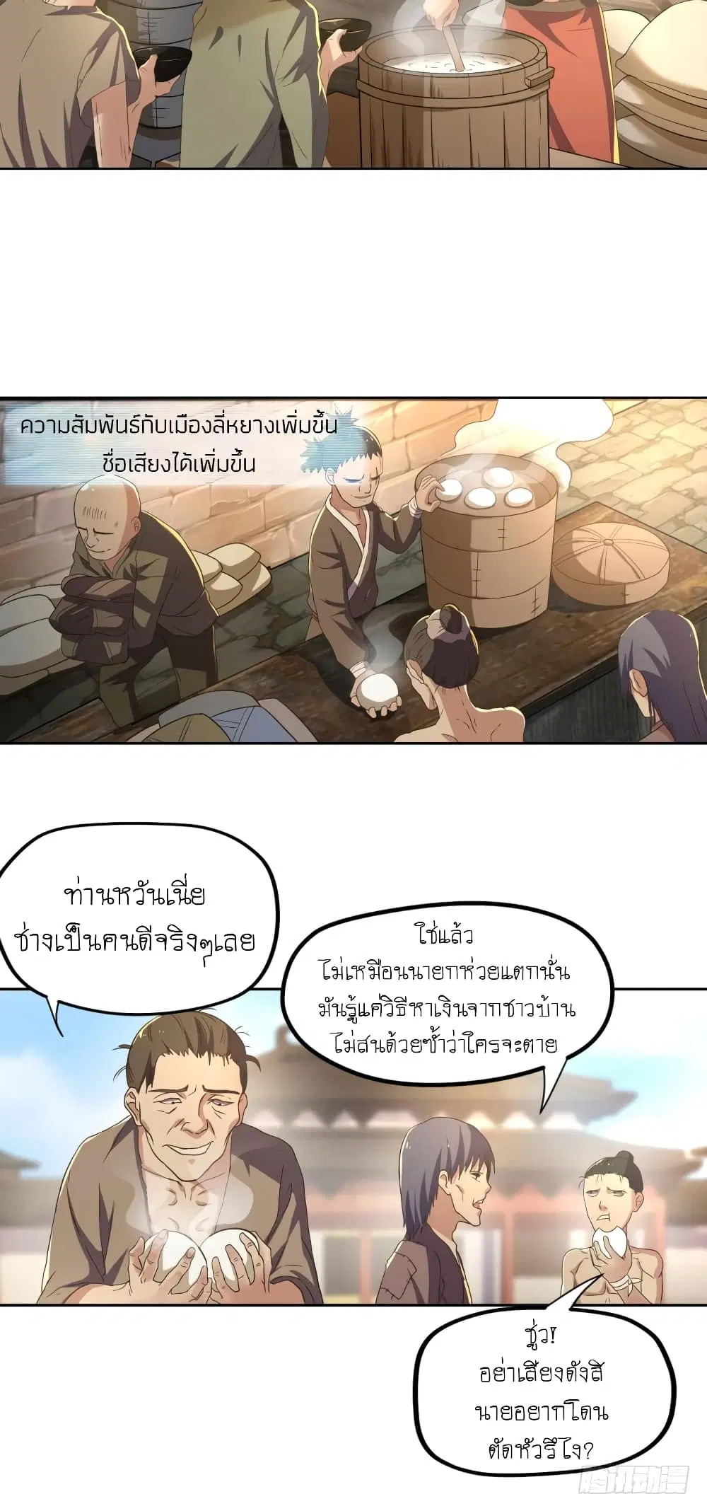 หน้า 3 จาก 19