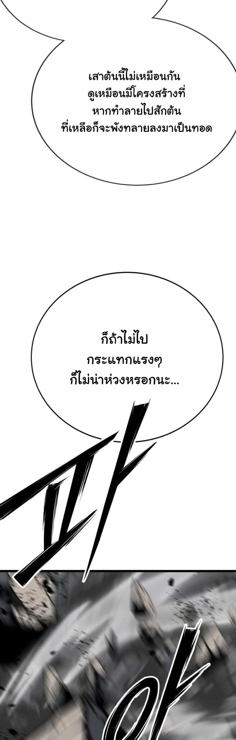 หน้า 81 จาก 100