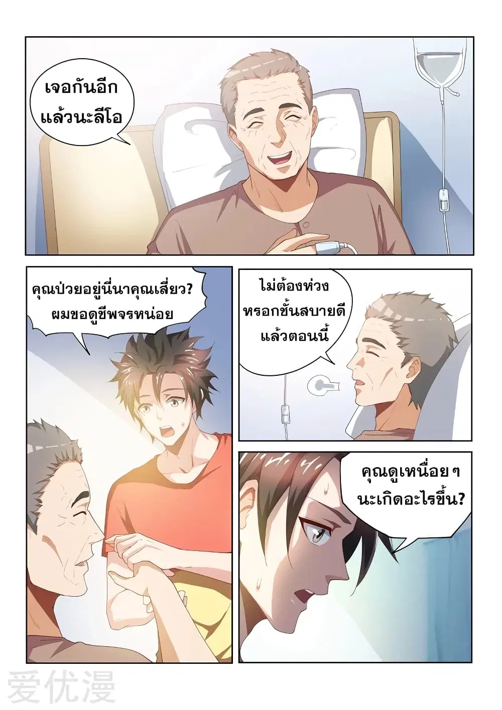หน้า 3 จาก 12