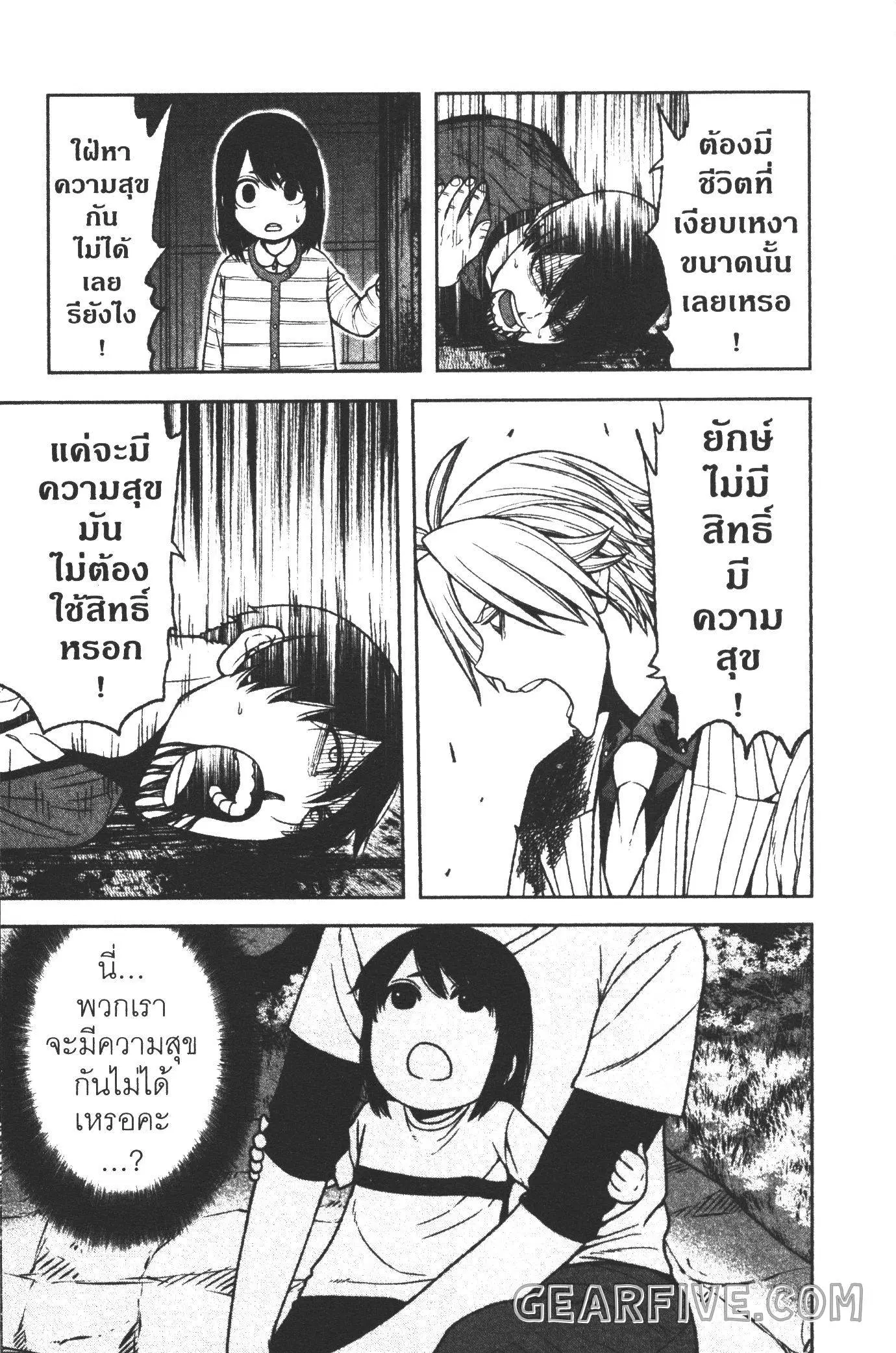 หน้า 9 จาก 20