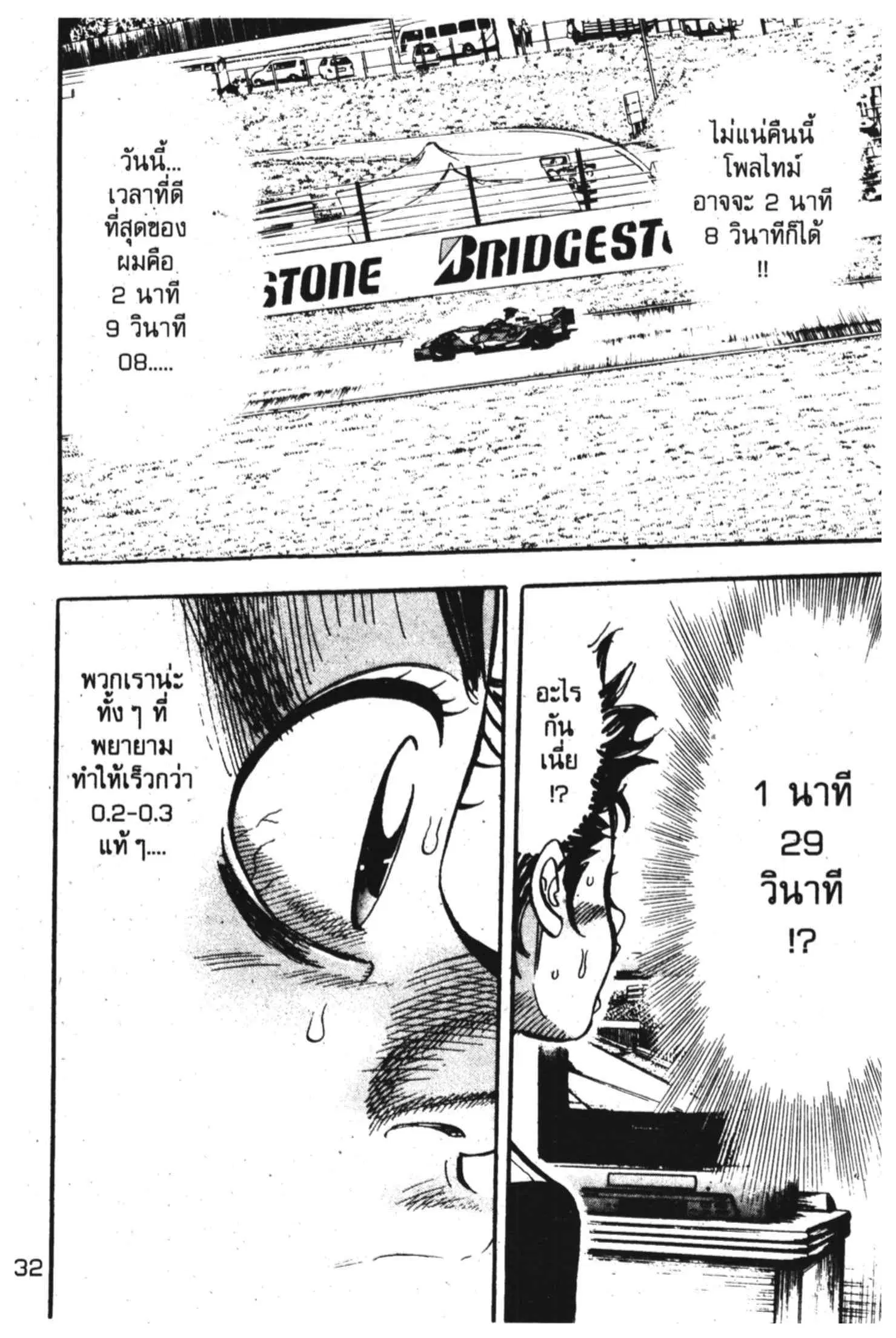 หน้า 28 จาก 55