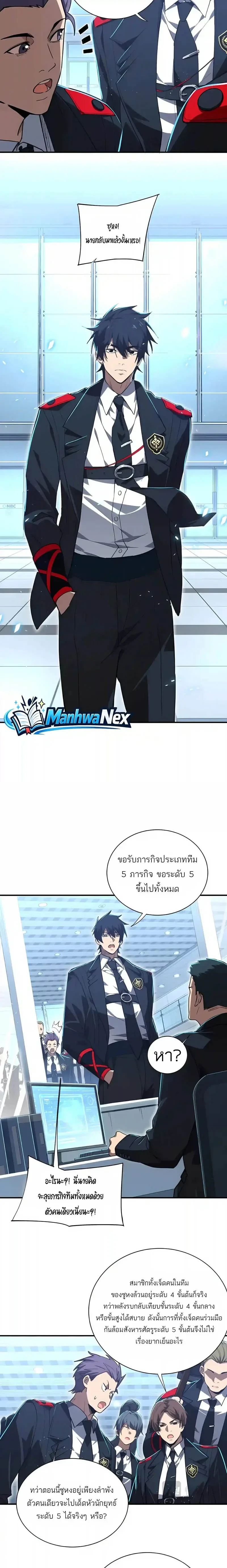 หน้า 8 จาก 20