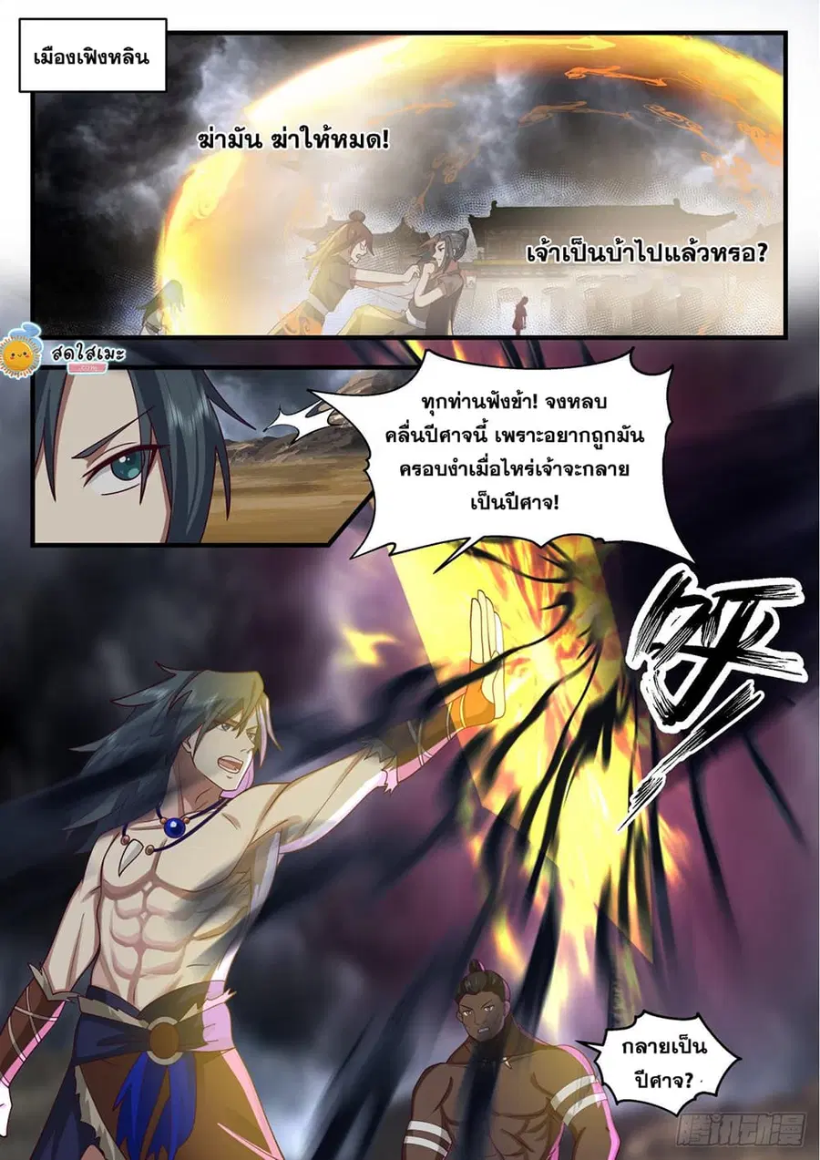 หน้า 2 จาก 12