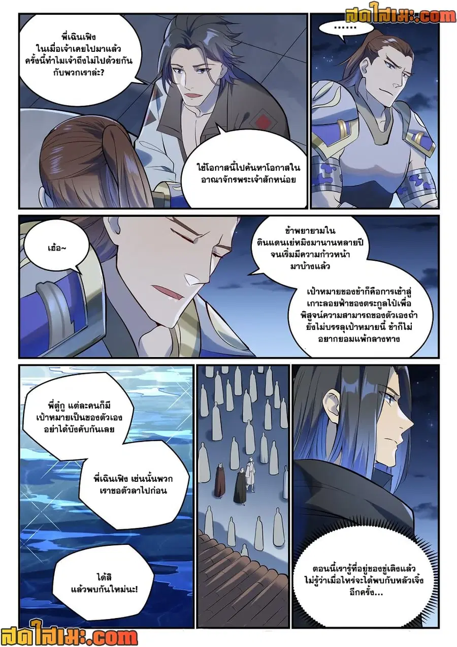 หน้า 10 จาก 11