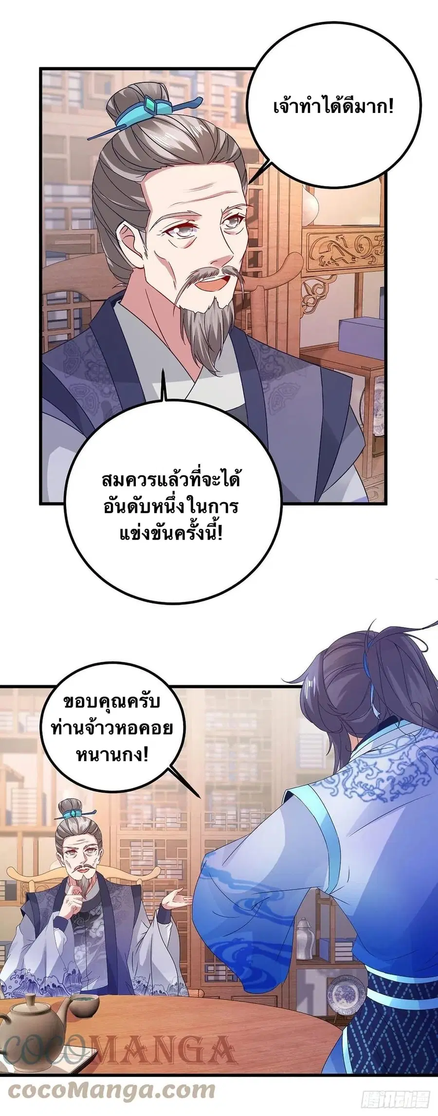 หน้า 3 จาก 27
