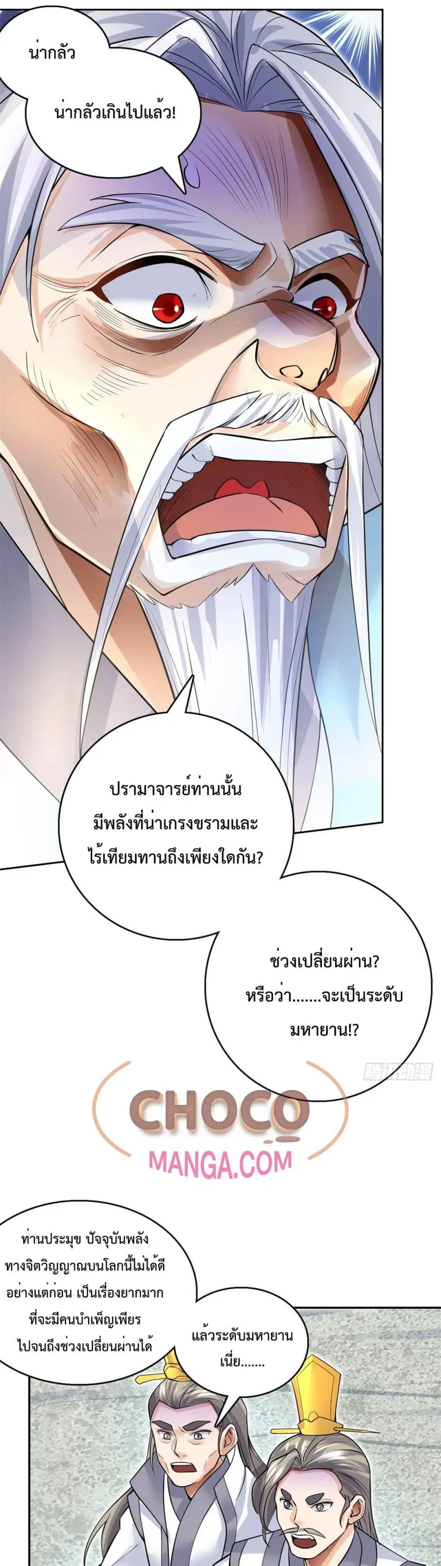 หน้า 2 จาก 22
