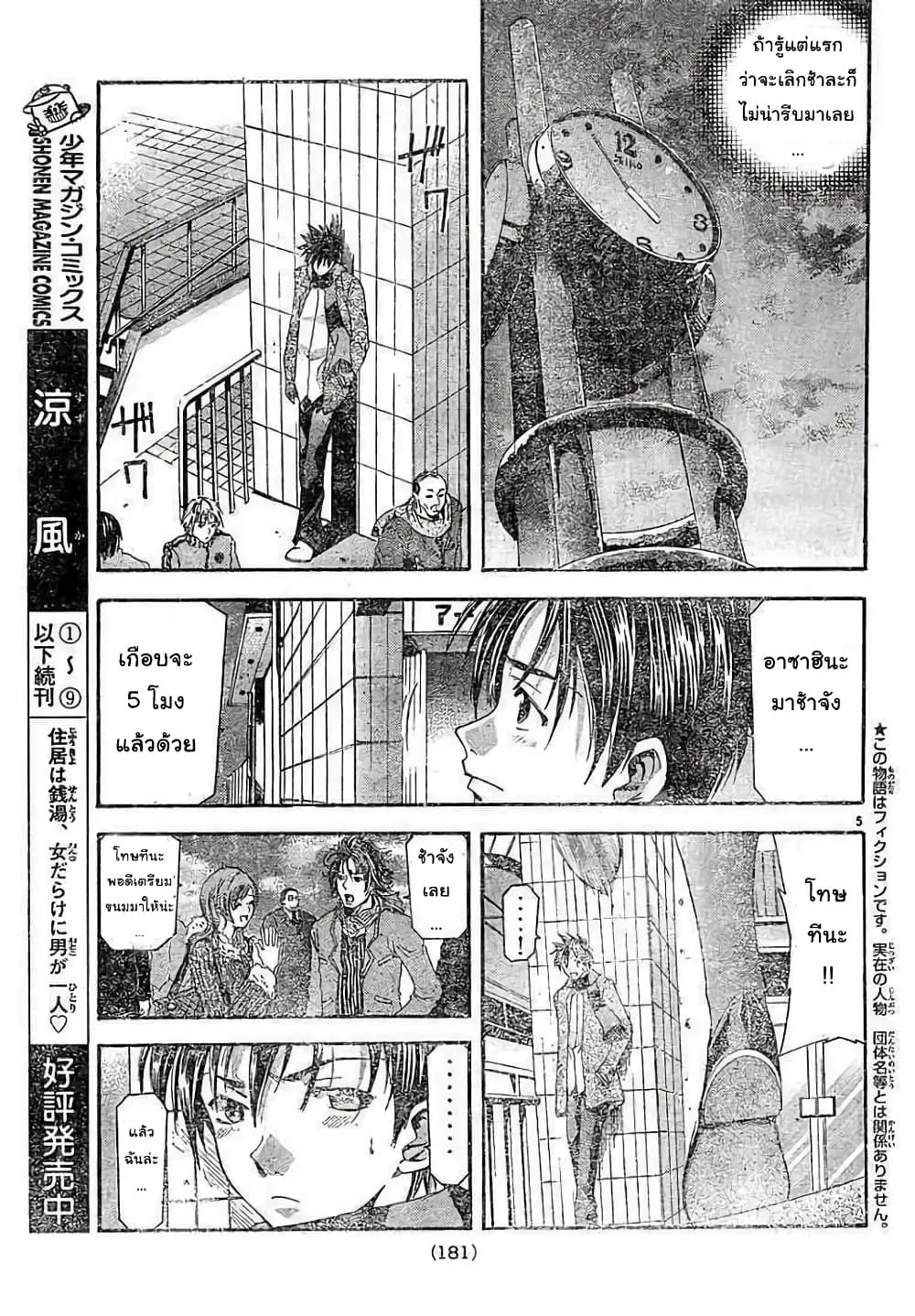หน้า 5 จาก 18