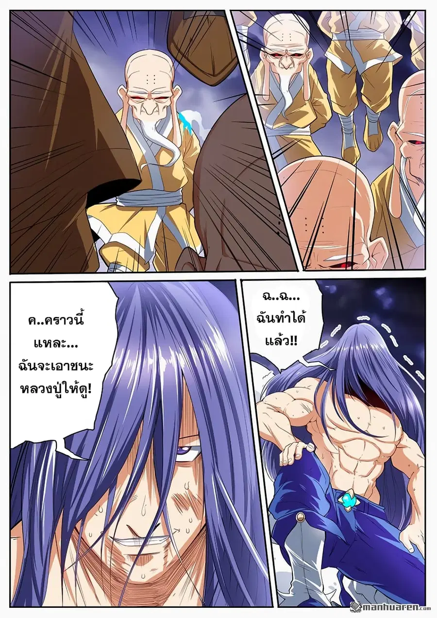หน้า 6 จาก 18