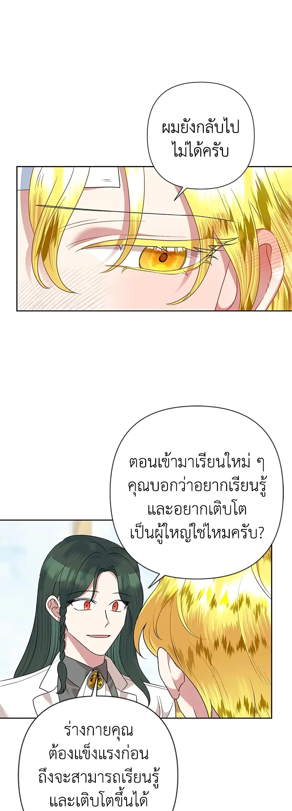 หน้า 31 จาก 39