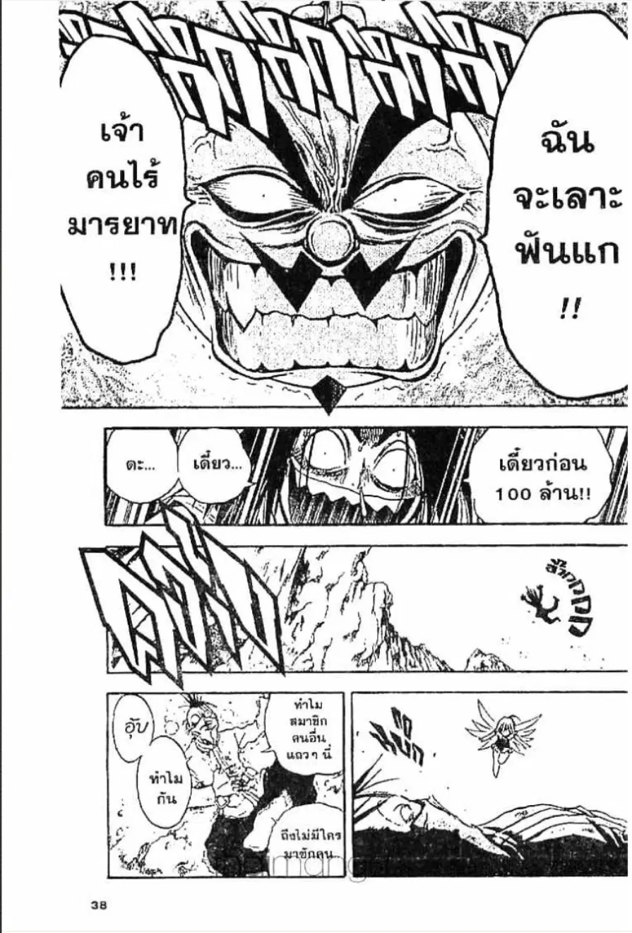 หน้า 14 จาก 26