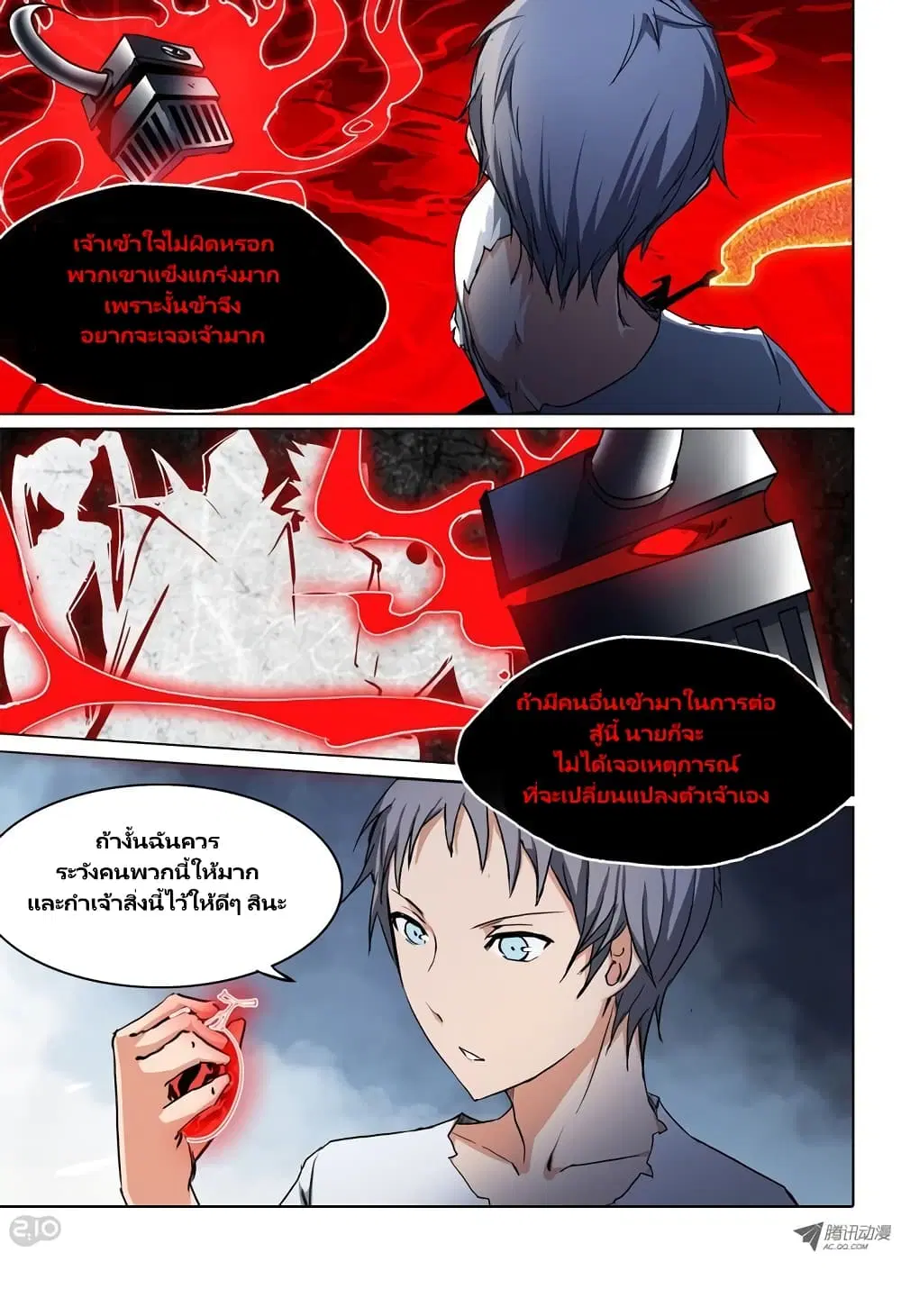 หน้า 11 จาก 14