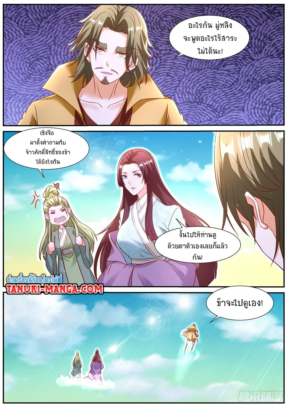 หน้า 2 จาก 9