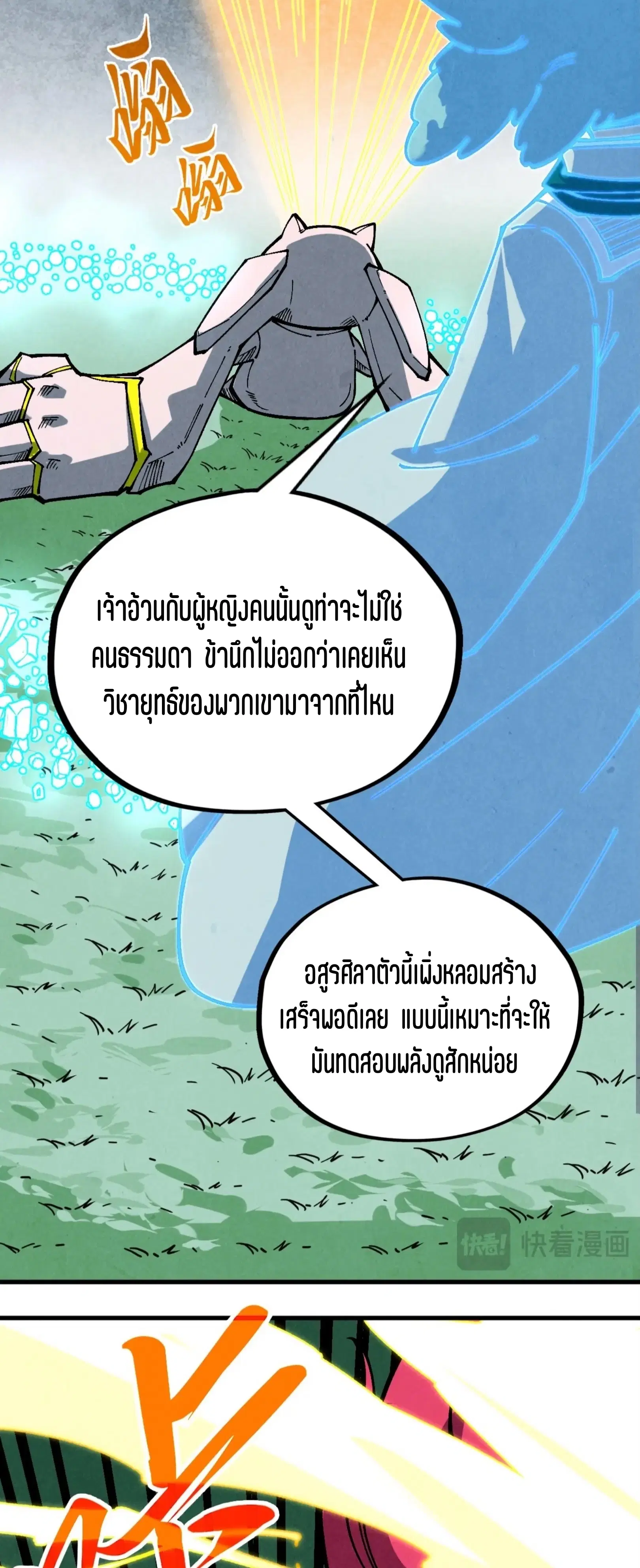 หน้า 7 จาก 61