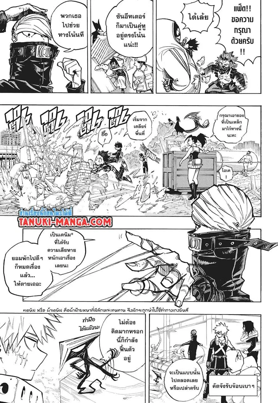 หน้า 5 จาก 15