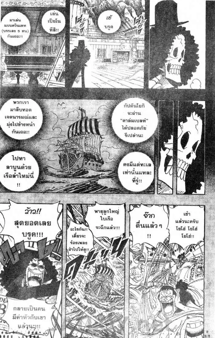 หน้า 5 จาก 19
