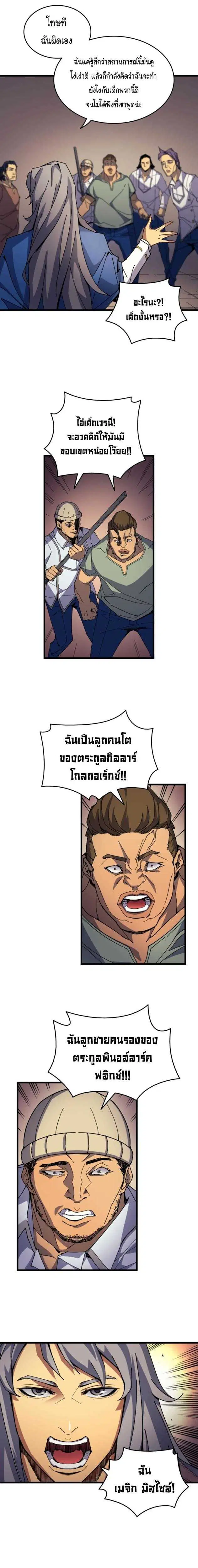 หน้า 10 จาก 20