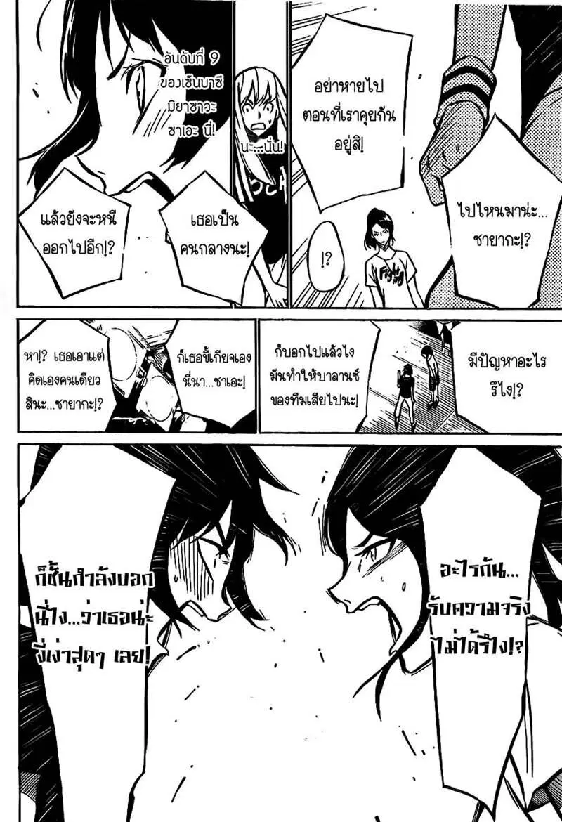หน้า 15 จาก 20