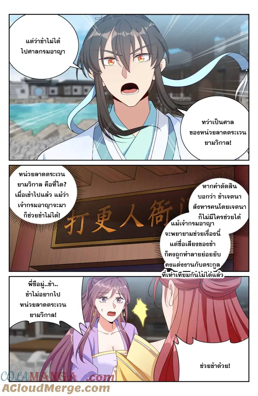 หน้า 2 จาก 20