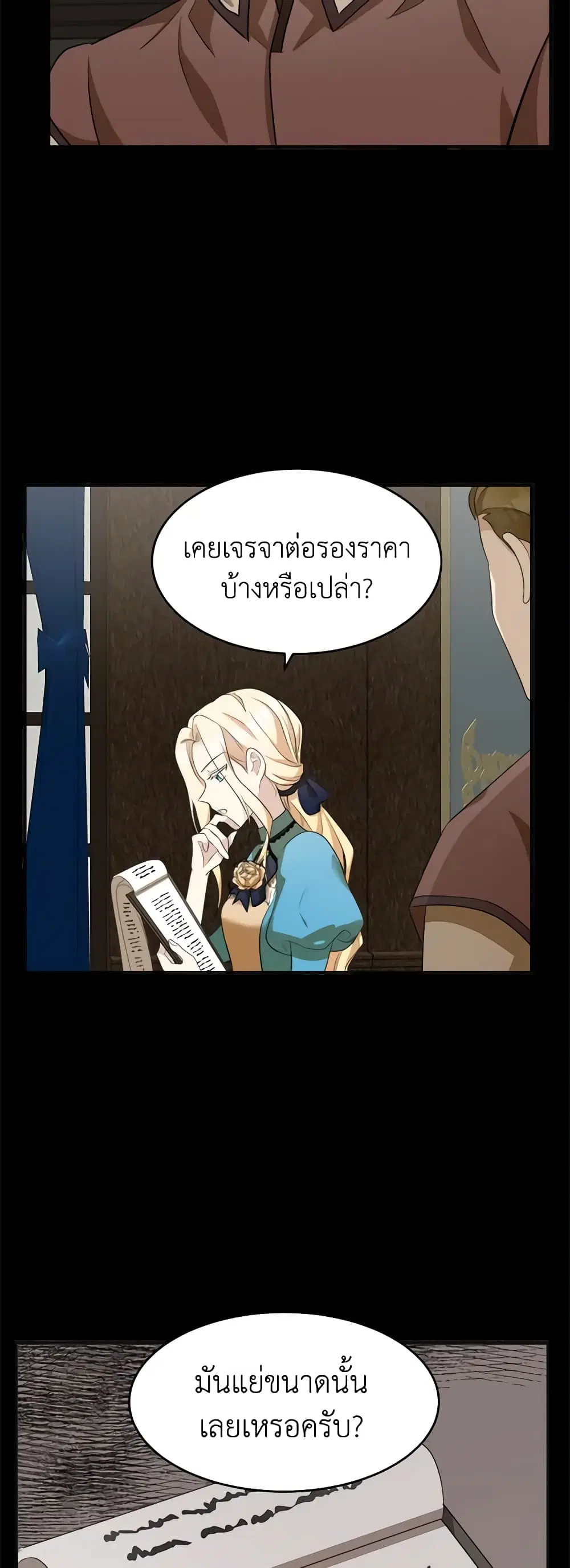 หน้า 23 จาก 38
